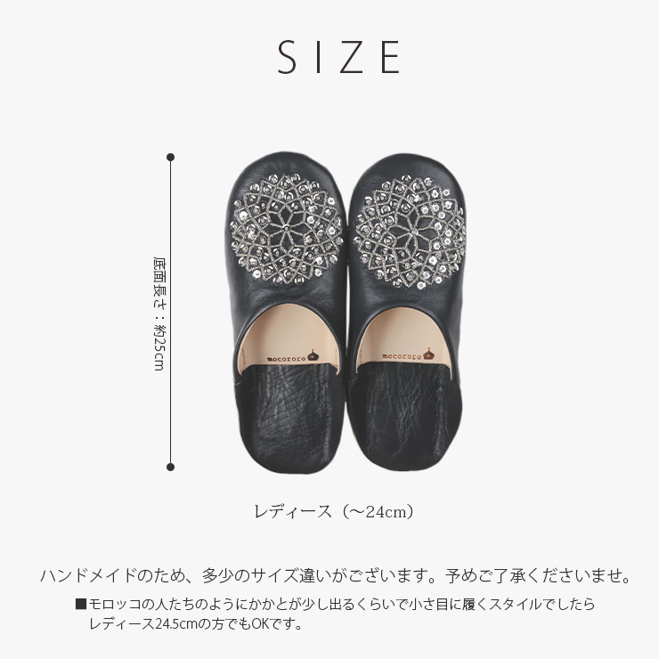 訳ありバブーシュ サイズ