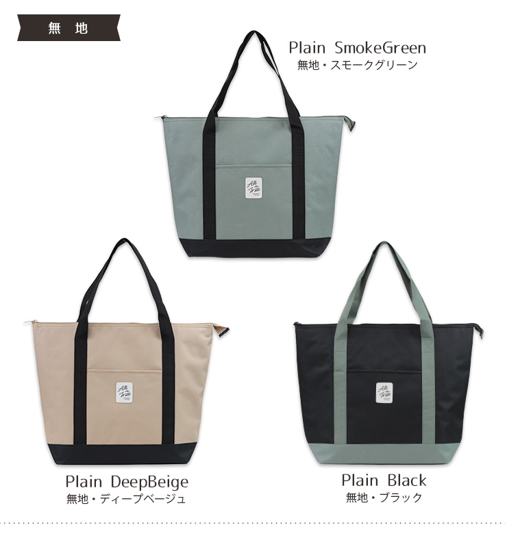 保冷保温スクエアトートバッグ・エコバッグ 無地