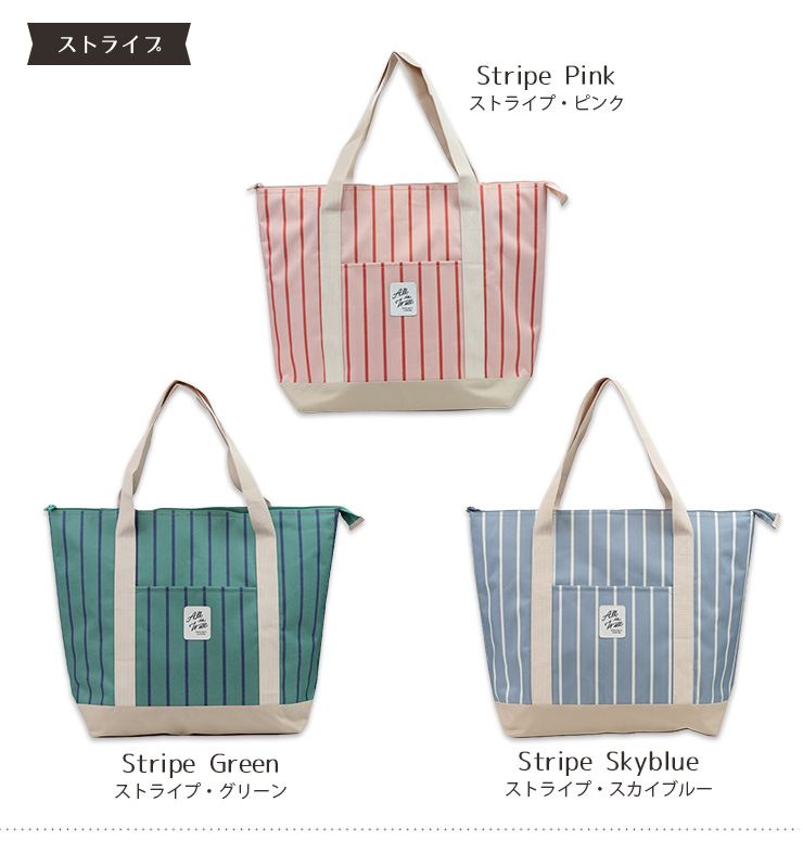 保冷保温スクエアトートバッグ・エコバッグ ストライプ