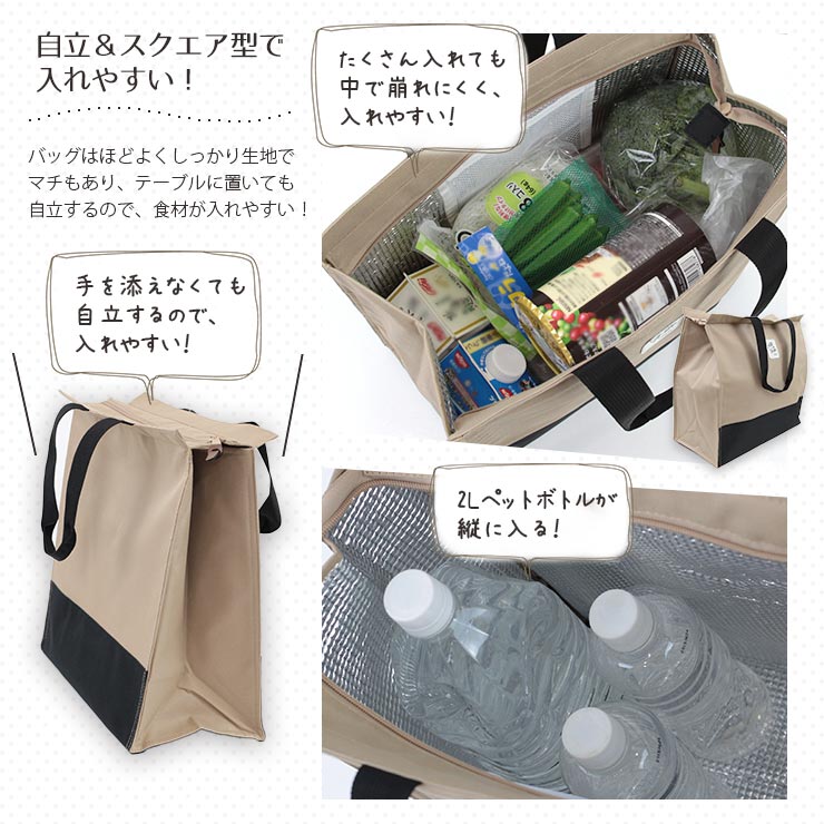 保冷保温スクエアトートバッグ・エコバッグ スクエア型で自立するので入れやすい。中身のものが崩れにくい。大容量。