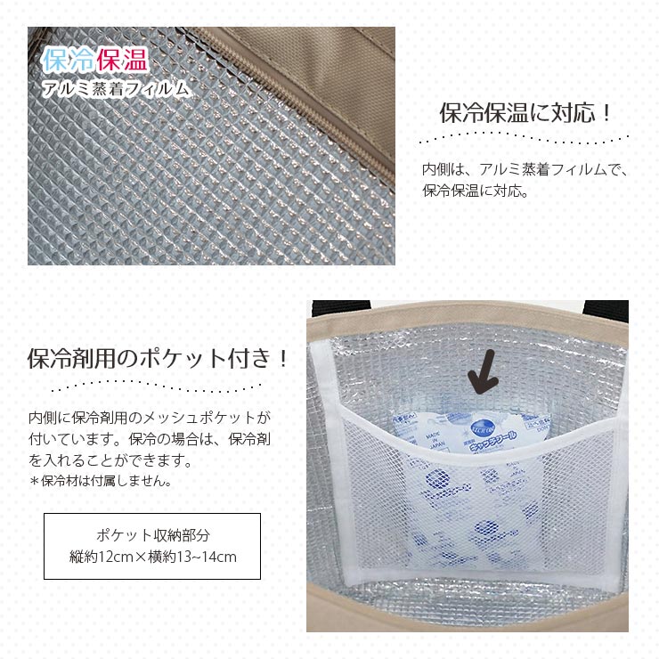 保冷保温スクエアトートバッグ・エコバッグ 保冷、保温に対応。保冷剤を入れるポケット付き。