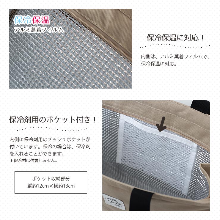 保冷保温スクエアトートバッグ・エコバッグ 保冷、保温に対応。保冷剤を入れるポケット付き。