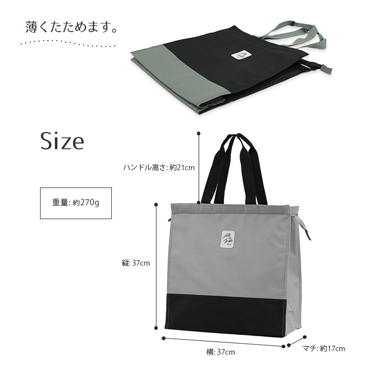 保冷保温スクエアトートバッグ・エコバッグ 薄くたためます。サイズ、重量