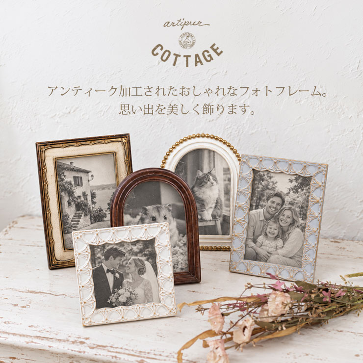 アンティーク風フォトフレーム 写真立て フォトスタンド 壁掛け 縦置き