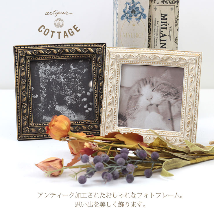アンティーク風フォトフレーム 写真立て フォトスタンド 壁掛け