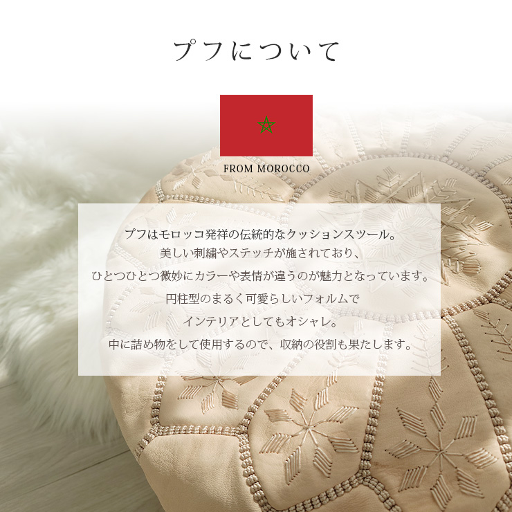 mocororoluxeプフ プフについて