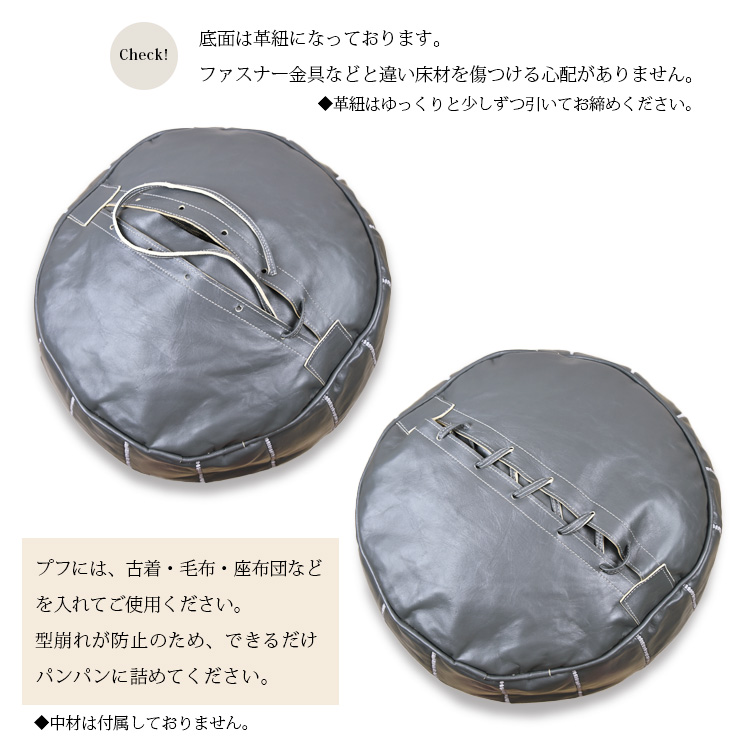 mocororo 【訳あり品】 モロッコ 本革 プフ スツール オットマン