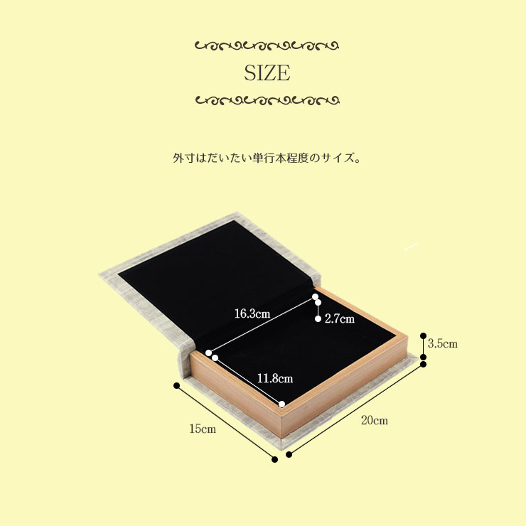 アンティーク 洋書 小物入れ ボックス S スモールサイズ ブック