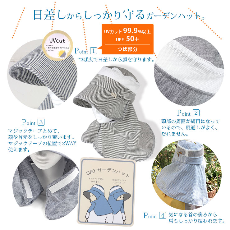 ガーデンハット つば広で日差しをガード。マジックテープで調整可能