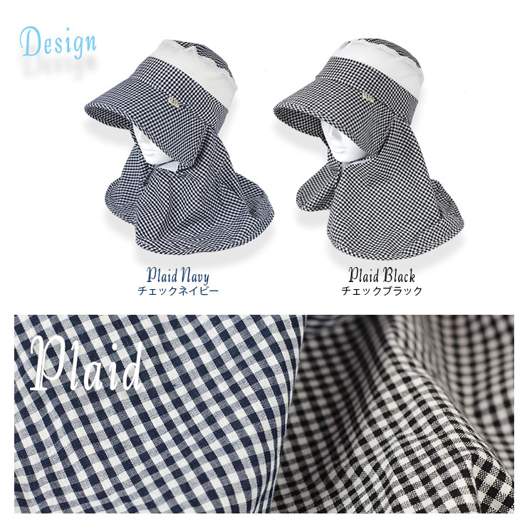 ガーデンハット チェック