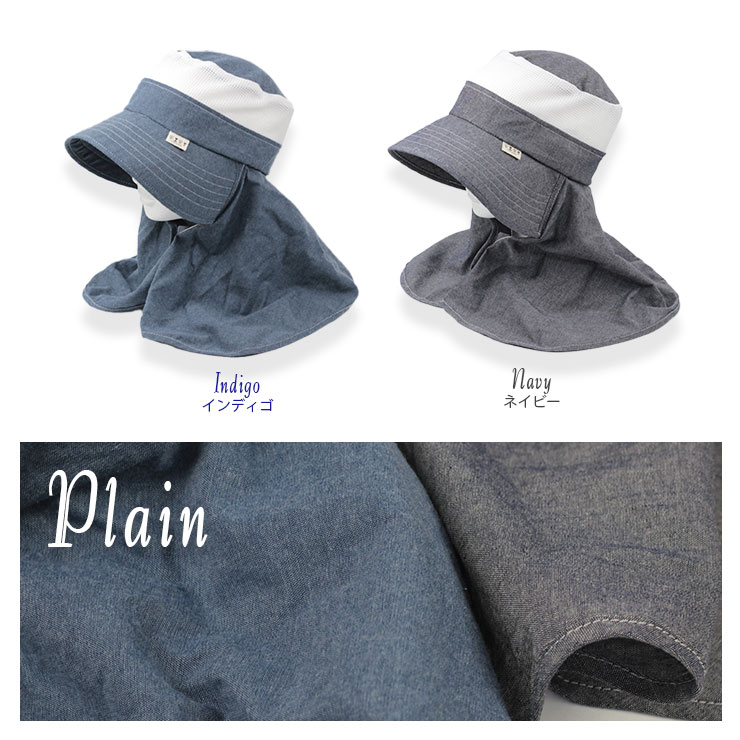 ガーデンハット プレーン無地
