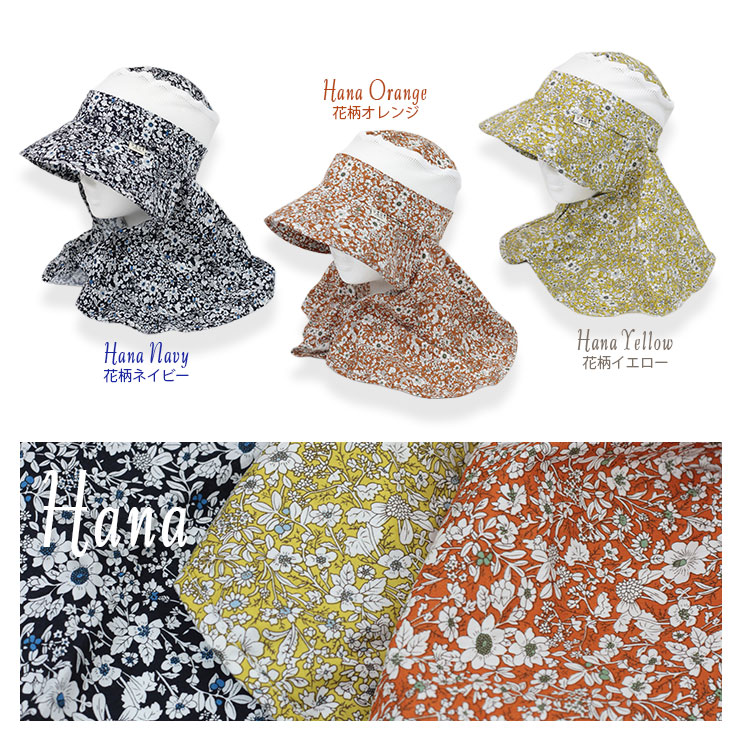 ガーデンハット 小花柄