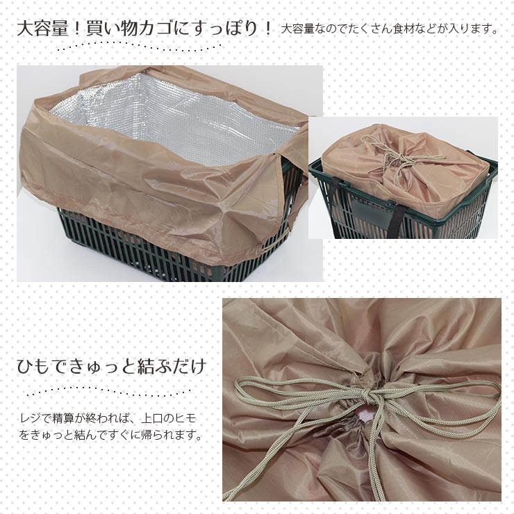 保冷保温買い物かごバッグ 大容量、ひもで結ぶ