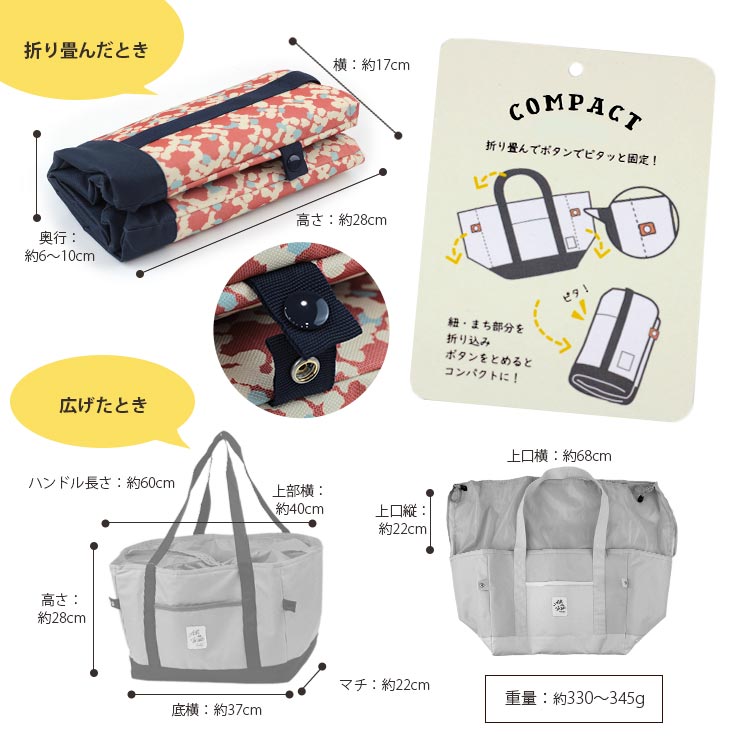 保冷保温買い物かごバッグ スナップ留め、サイズ