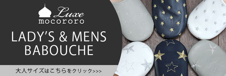 レディース・メンズサイズリンク