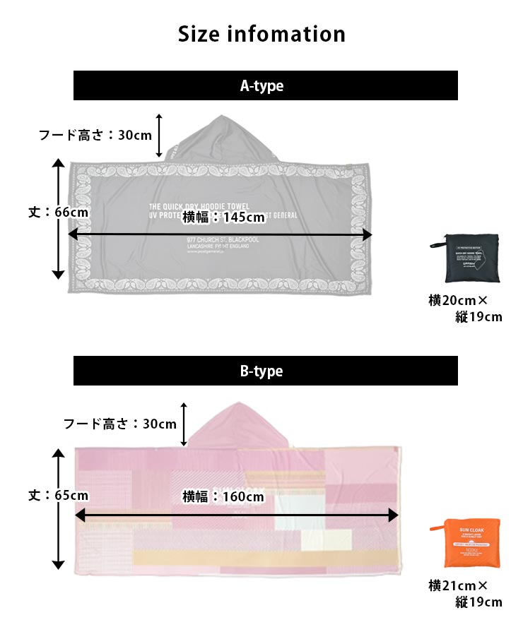 ウォータークールフード付きタオル サイズ