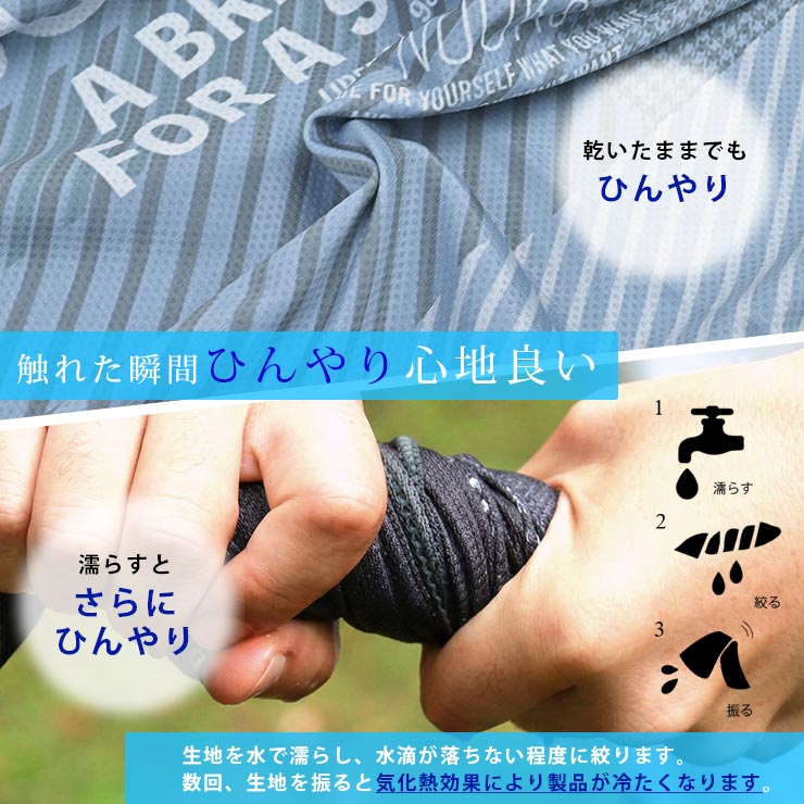 ウォータークールフード付きタオル 乾いたままでもひんやり。濡らすとさらにひんやり。
