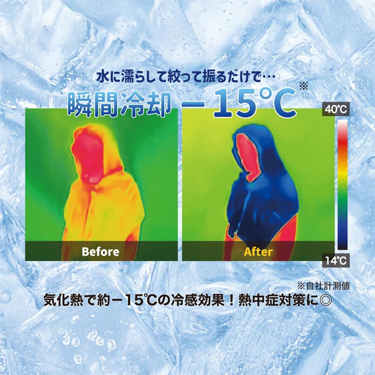 ウォータークールフード付きタオル 瞬間冷却-15℃