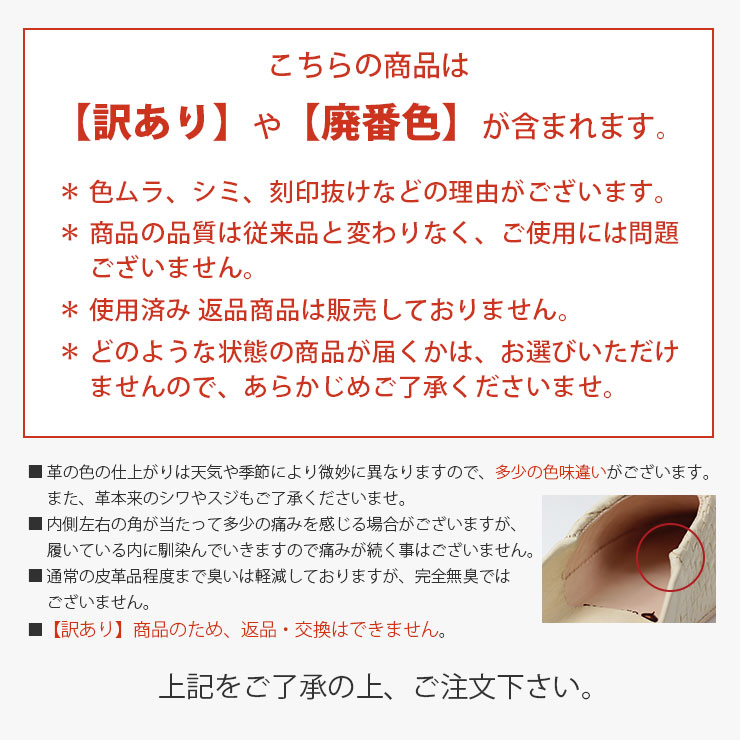 訳ありバブーシュ 訳あり廃番品です