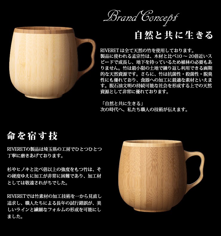 RIVERET 竹製カフェオレマグペア 日本製 無料ラッピング対応 マグカップ コーヒーカップ ギフト 木製 食器 リヴェレット 国産 結婚祝い 誕生日プレゼント  :z00344:エルムンド - 通販 - Yahoo!ショッピング