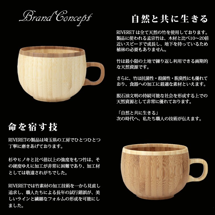 RIVERET 竹製コーヒーカップ ペア 日本製 無料ラッピング ギフトボックス入り リヴェレット 木製 食器 マグカップ セット 国産 結婚祝い  誕生日プレゼント :z00366:エルムンド - 通販 - Yahoo!ショッピング