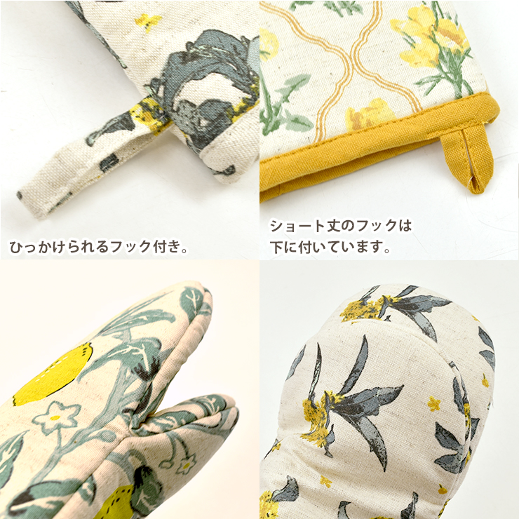 キッチンミトン 生地アップ