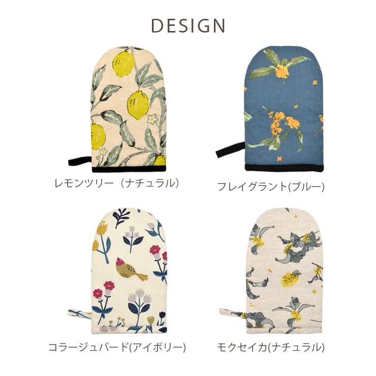 キッチンミトン カラバリ１