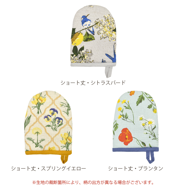 キッチンミトン カラバリ２