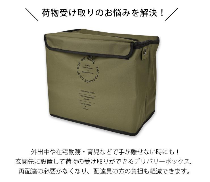 nelio 宅配ボックス デリバリーボックス 印鑑ポケット 盗難防止ワイヤー 鍵付き 保冷 一戸建て マンション アパート 布製 撥水加工 折りたたみ  非対面 宅配BOX