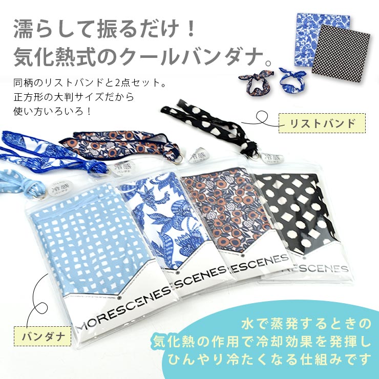 クールタオル 濡らして振るだけ