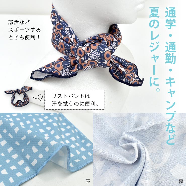 クールタオル 夏のレジャーに。生地拡大
