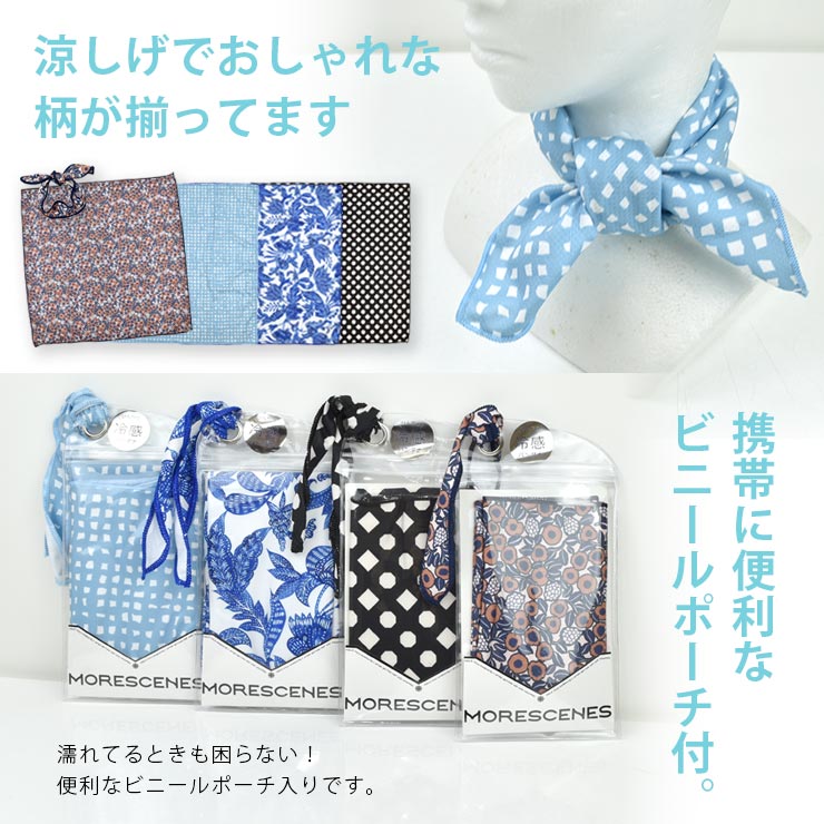クールタオル ビニールポーチ入り
