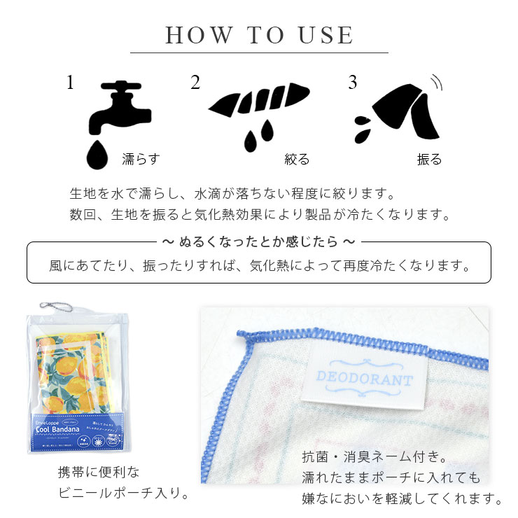 ウォーター クールバンダナ ひんやり クールタオル UVカット