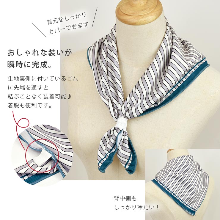 クールバンダナ ゴム付きで簡単に着脱