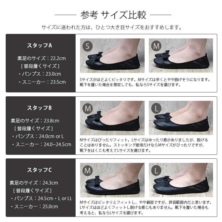 レ・プリエクラシック携帯スリッポン 参考サイズ比較1