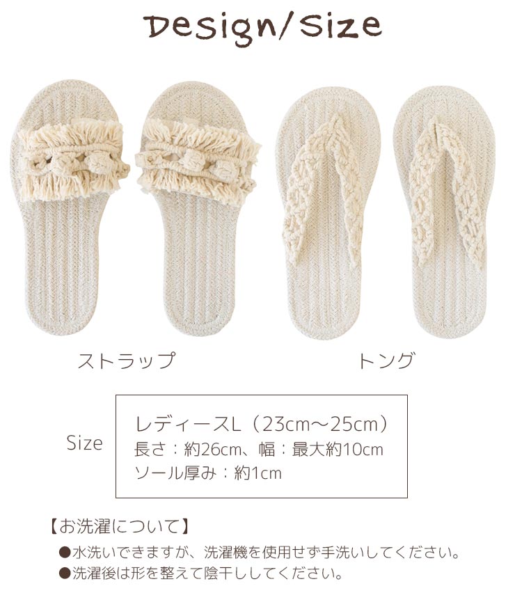 ルームサンダル マクラメ編み スリッパ レディース 室内用 23cm