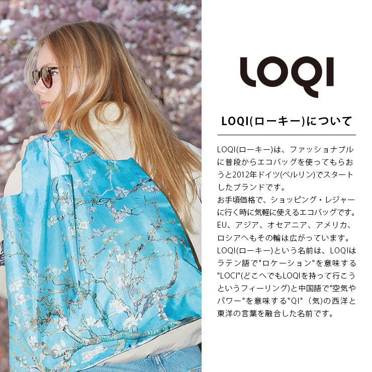LOQIエコバッグ ローキーについて