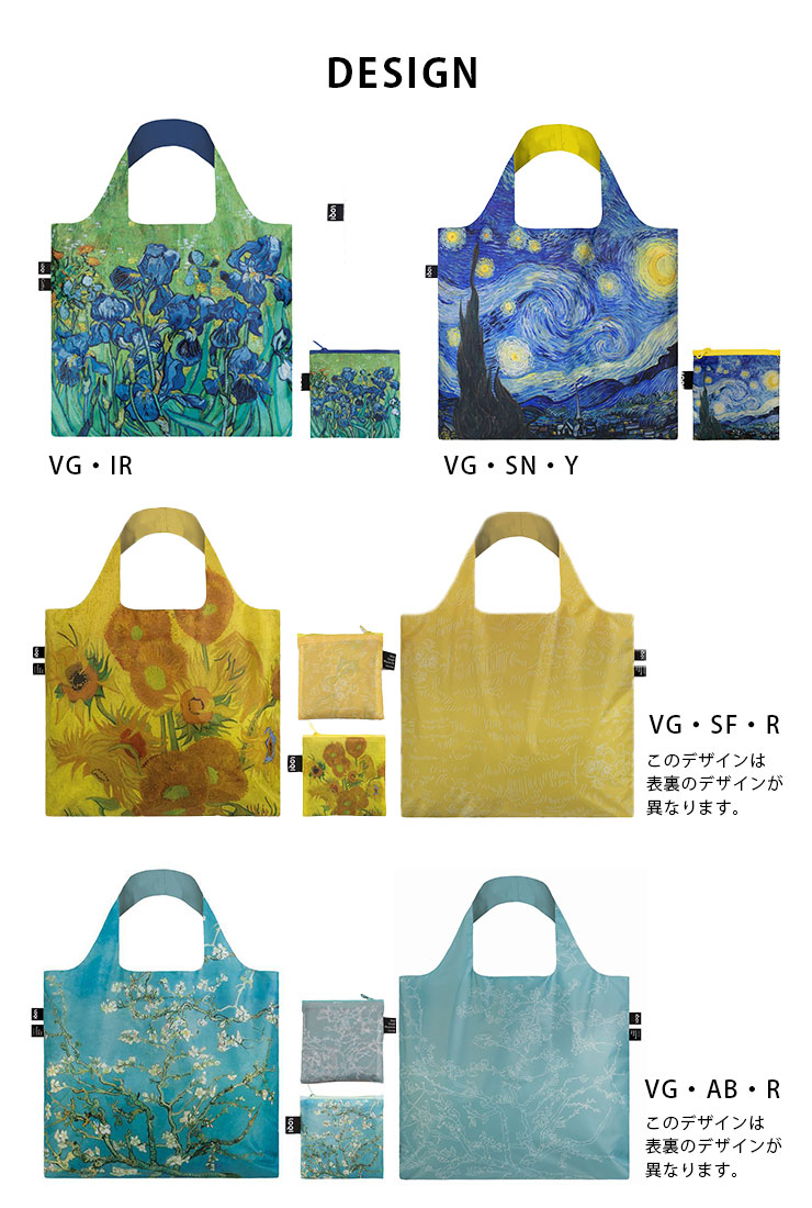 LOQIエコバッグ デザイン1