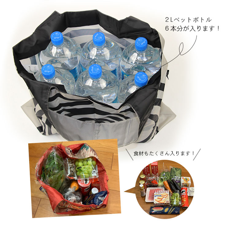 LOQIエコバッグ ペットボトル2L6本入る・食材もたくさん入る