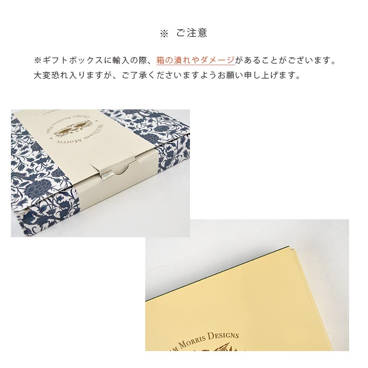 Jubilee 無料ラッピング対応 ウィリアムモリス お皿 4枚セット