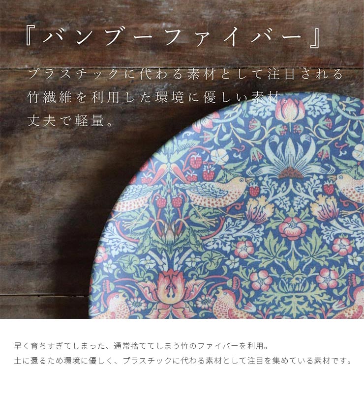 Jubilee 無料ラッピング対応 ウィリアムモリス お皿 4枚セット
