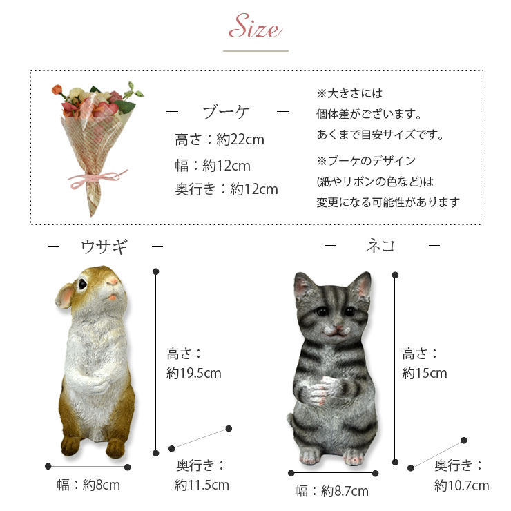 CT触媒 ミニョンブーケ アニマルオブジェ 10