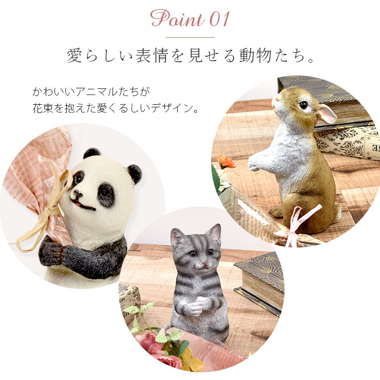 CT触媒 ミニョンブーケ アニマルオブジェ 3