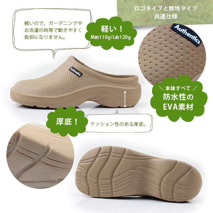ガーデンシューズ 軽い、EVA防水性、厚底