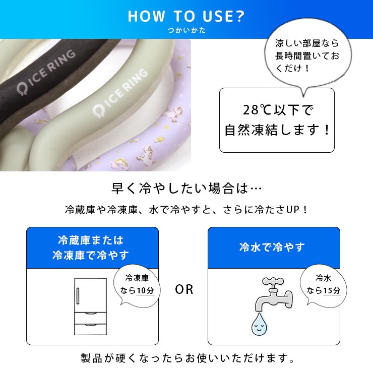 ICE RING 【FO正規販売店】アイスリング S M L ネッククーラー