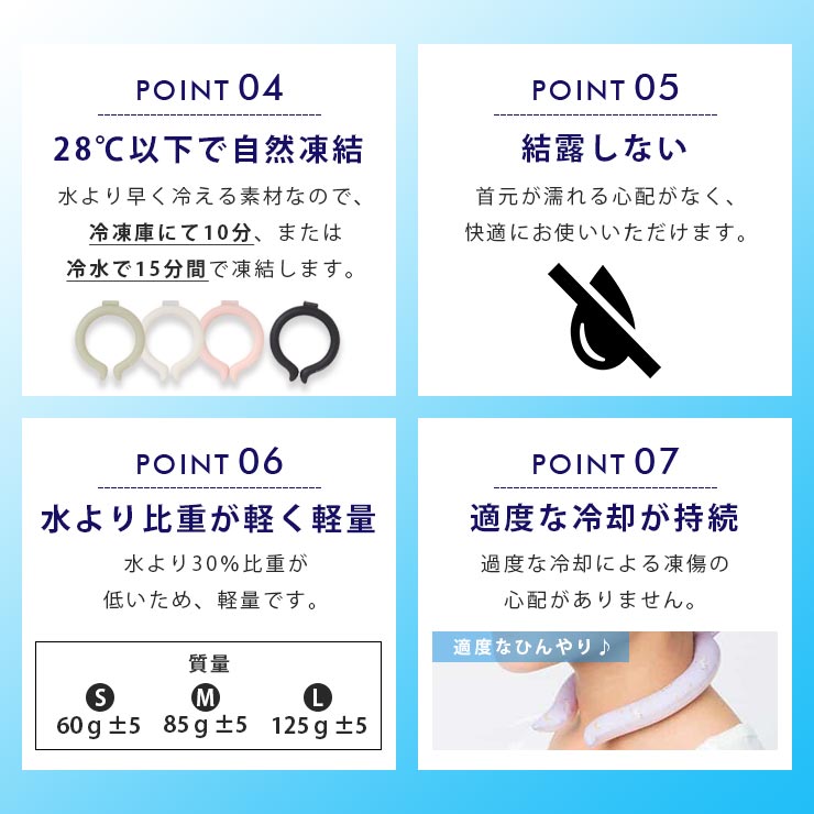 アイスリング 使いやすいポイント！