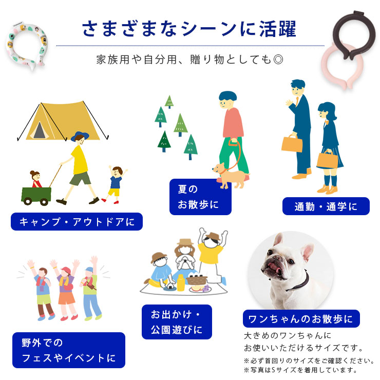 アイスリング さまざまなシーンで活躍