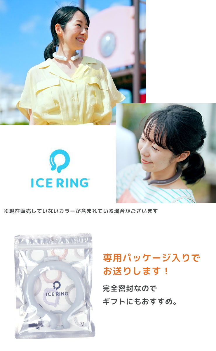 ICE RING アイスリング M 大人 FO正規販売店 Mサイズ FO
