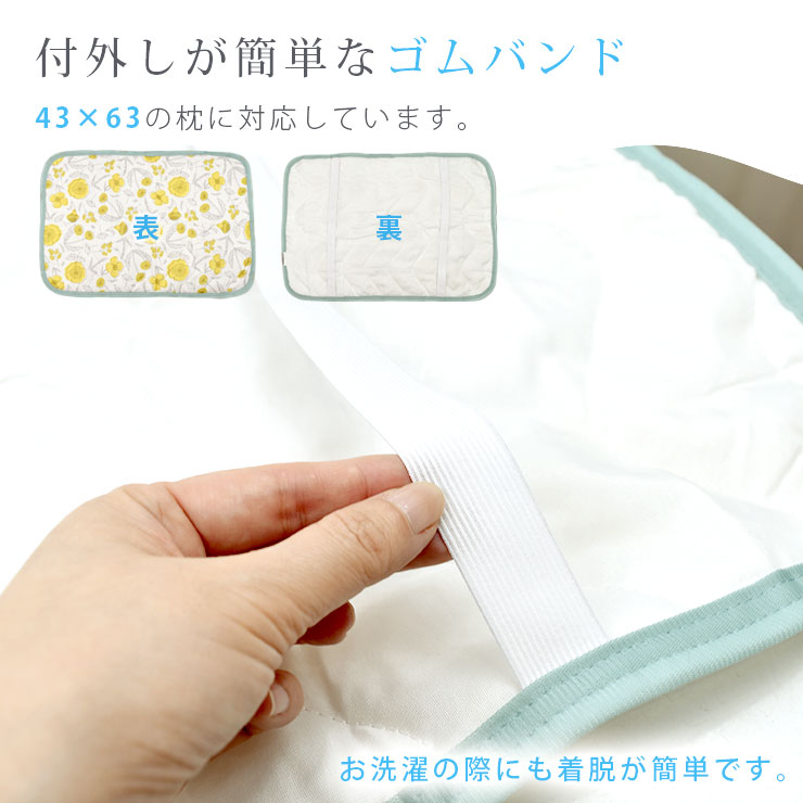 接触冷感ひんやり枕パッド 1