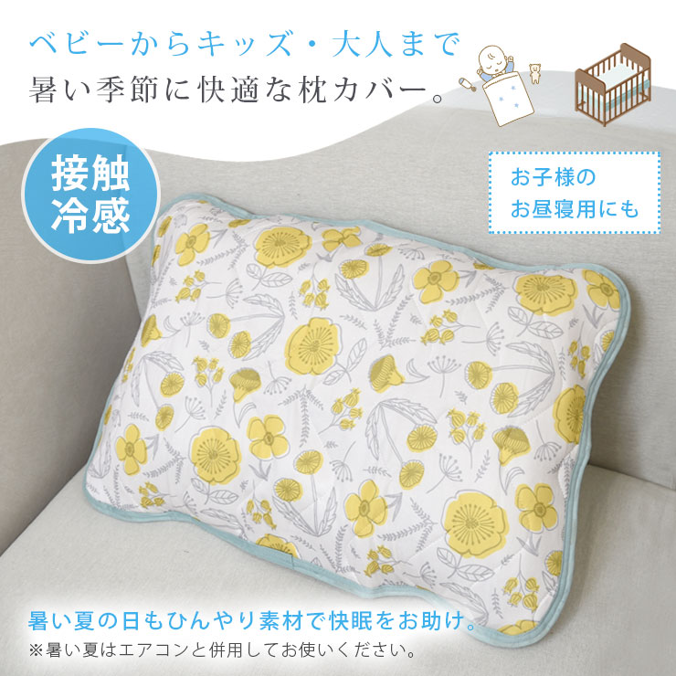 接触冷感ひんやり枕パッド 1